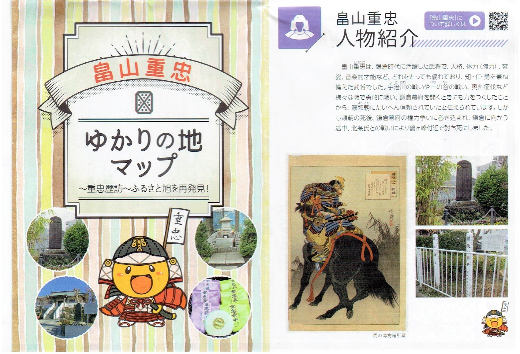 鶴ヶ峰～白根～中山～二子の渡しへ通じる鎌倉街道中道(なかつみち