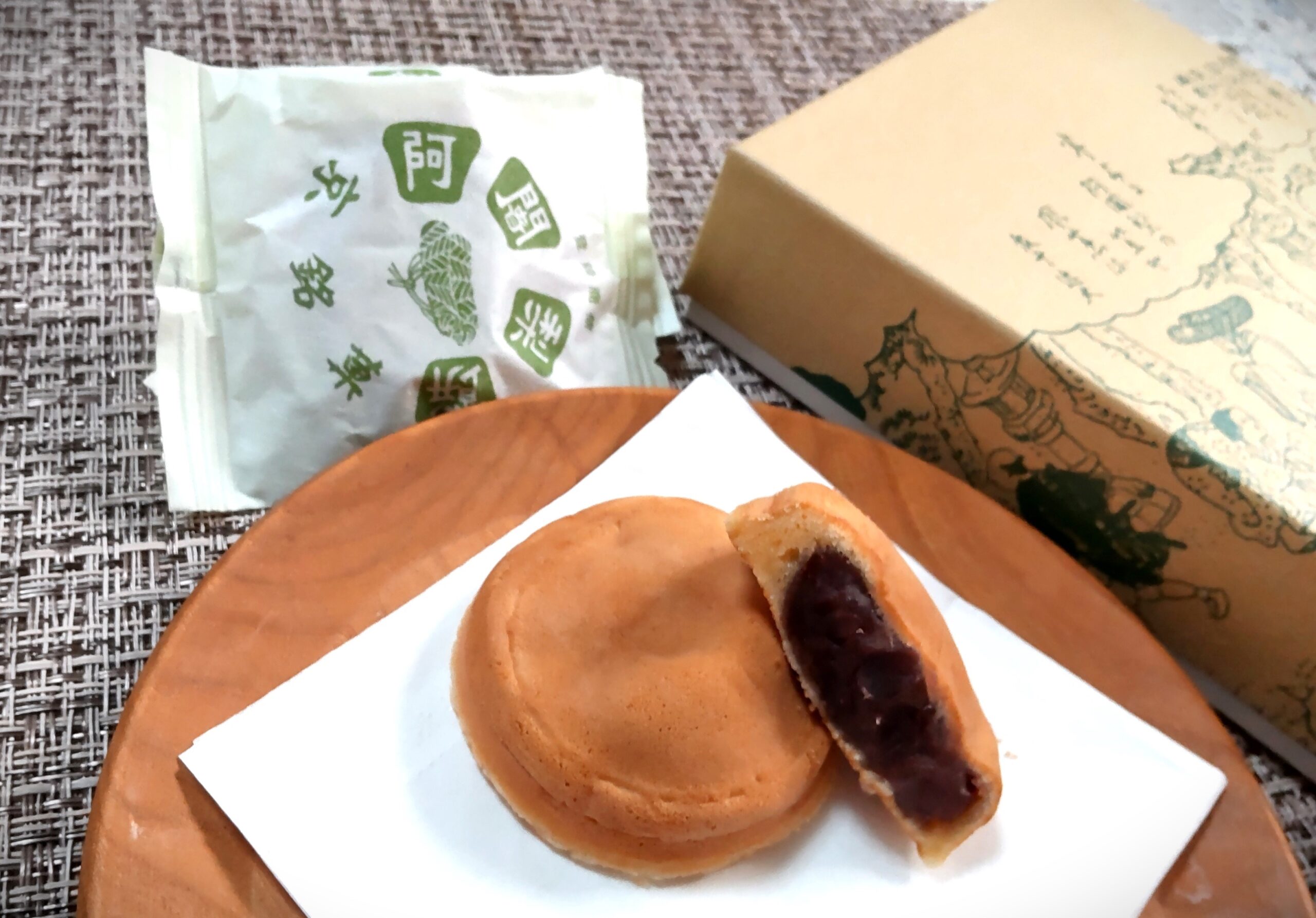 次男さんは京都へ帰り、おみやげにもらった満月の阿闍梨餅(あじゃり